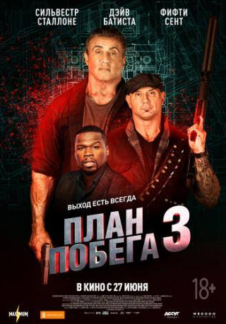 Дэйв Батиста и фильм План побега 3 (2019)